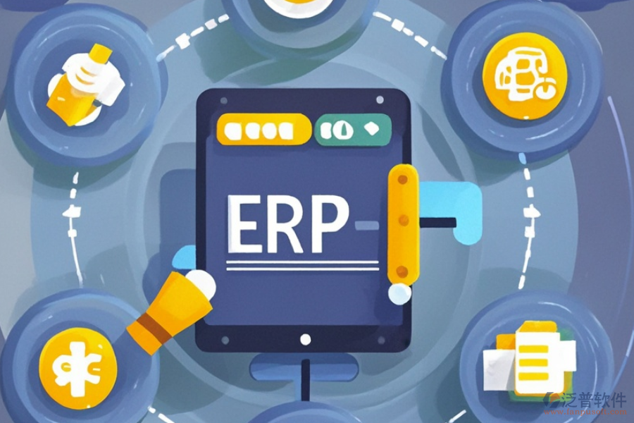 高效ERP系統(tǒng)軟件的費(fèi)用是多少？