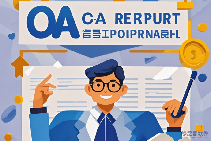 自動(dòng)辦公管理軟件的經(jīng)濟(jì)性與優(yōu)勢(shì)是什么？