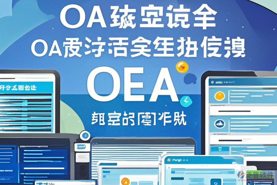 哪個政務辦公系統(tǒng)軟件既好用又不貴？