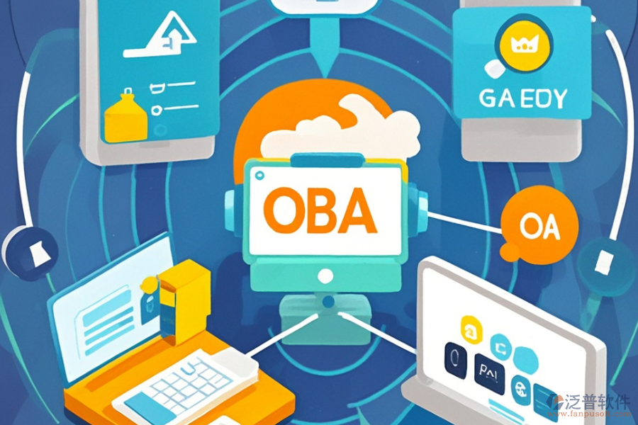 OA任務系統(tǒng)最突出的三大優(yōu)勢及顯著特征是什么？