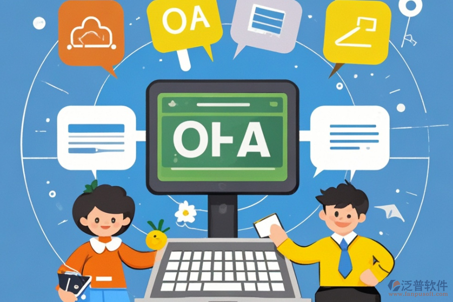 教育網(wǎng)OA辦公系統(tǒng)哪個最好用且實惠？