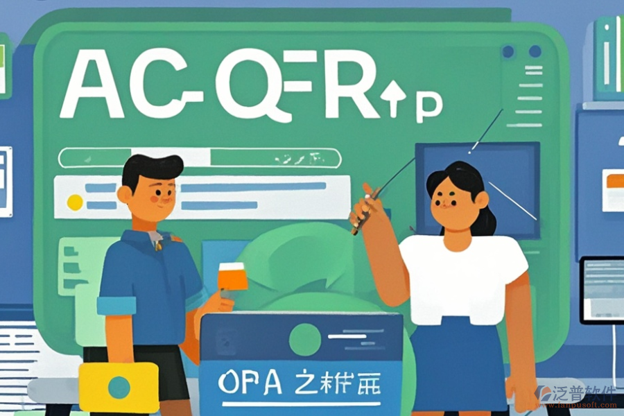 ERP(OA)信息系統(tǒng)軟件實(shí)施服務(wù)公司，安裝教程詳解？