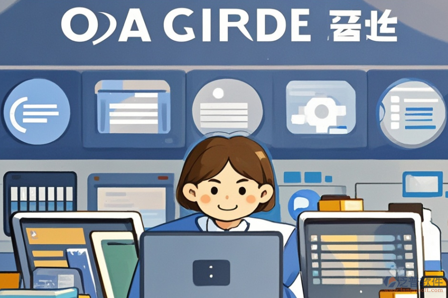 政府機關(guān)通常使用哪種辦公系統(tǒng)？購買渠道是？