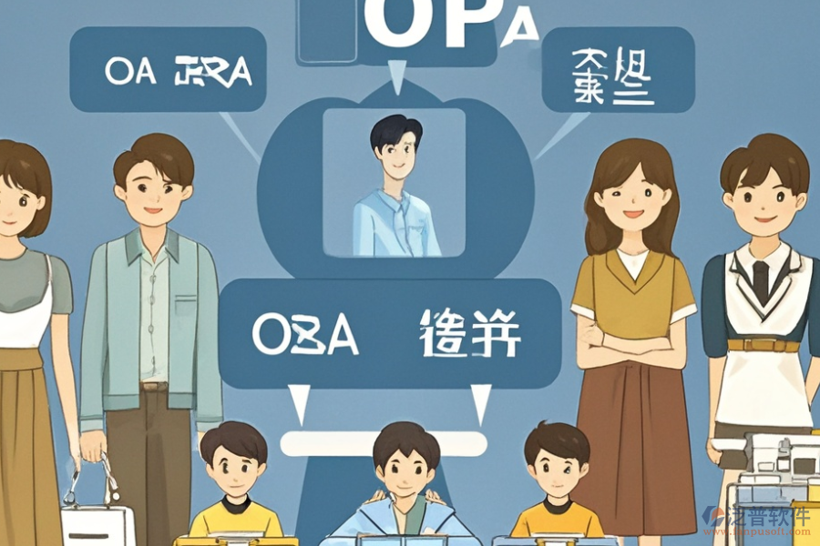 家紡ERP(OA)軟件選型原則詳解及全面模塊概覽?