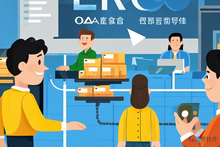 倉管員ERP(OA)系統(tǒng)實施服務(wù)附帶安裝包怎么裝？