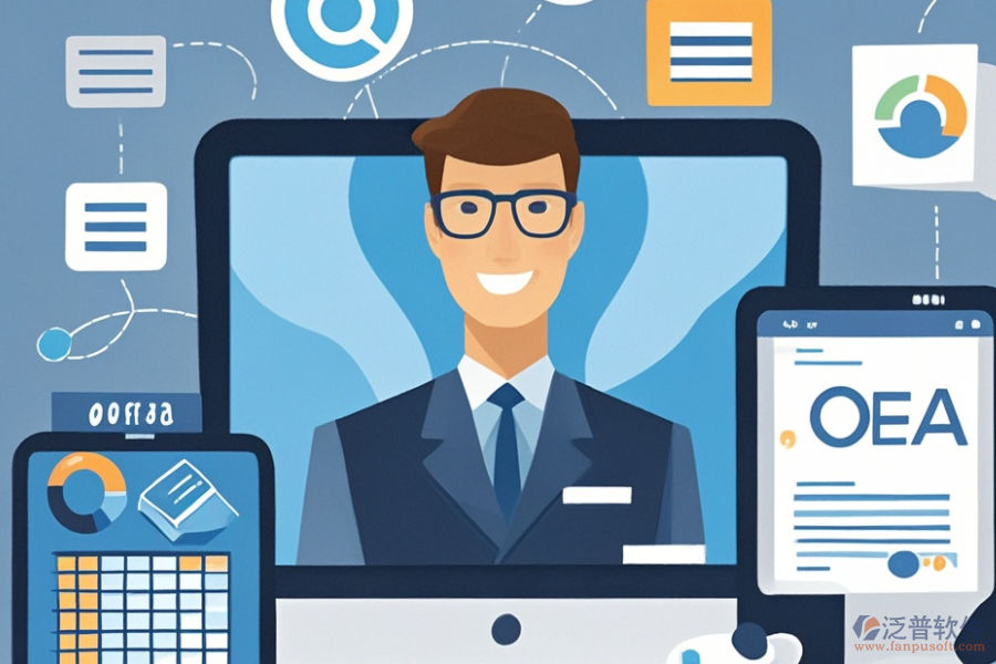 財務(wù)OA系統(tǒng)相比他系統(tǒng)有何優(yōu)勢及特點(diǎn)？