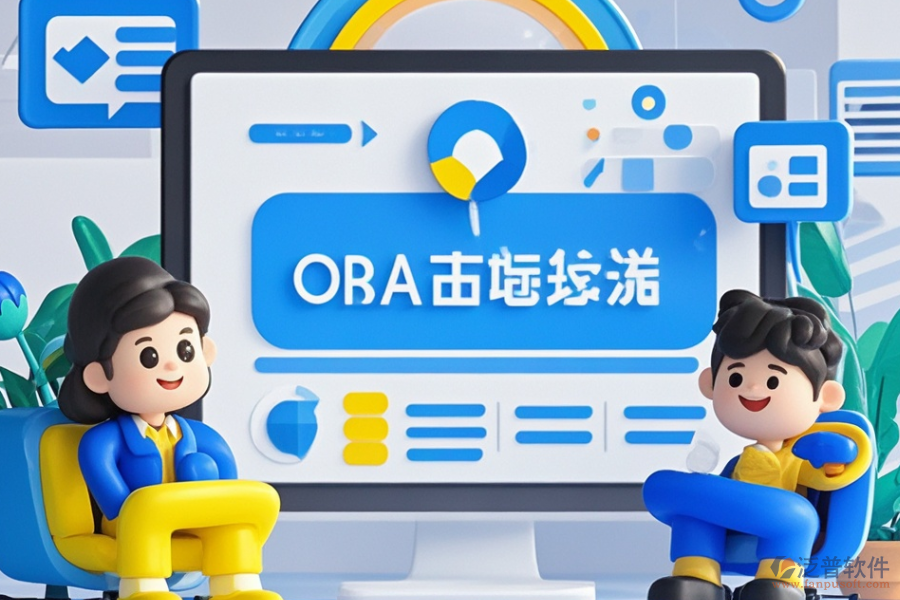 辦公室流程管理軟件定制費(fèi)用及二次開發(fā)價(jià)格詳解？