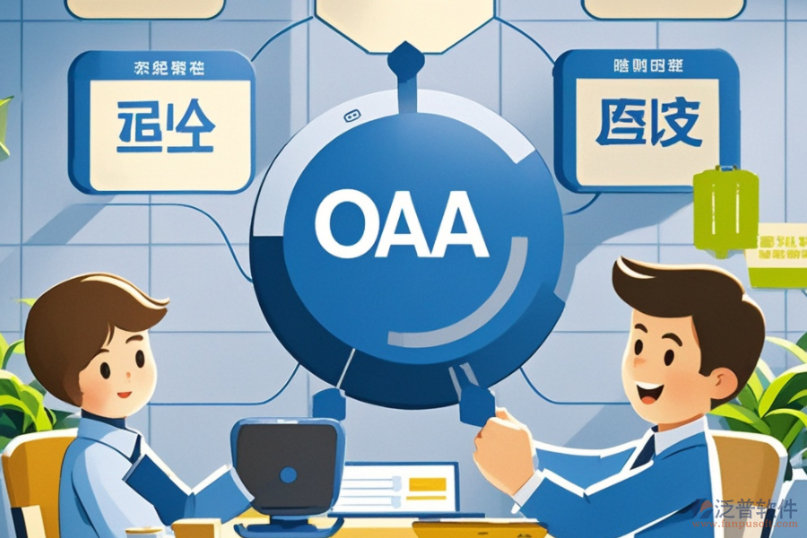 中小型企業(yè)辦公軟件如何助力企業(yè)？其運作原理及好處詳解