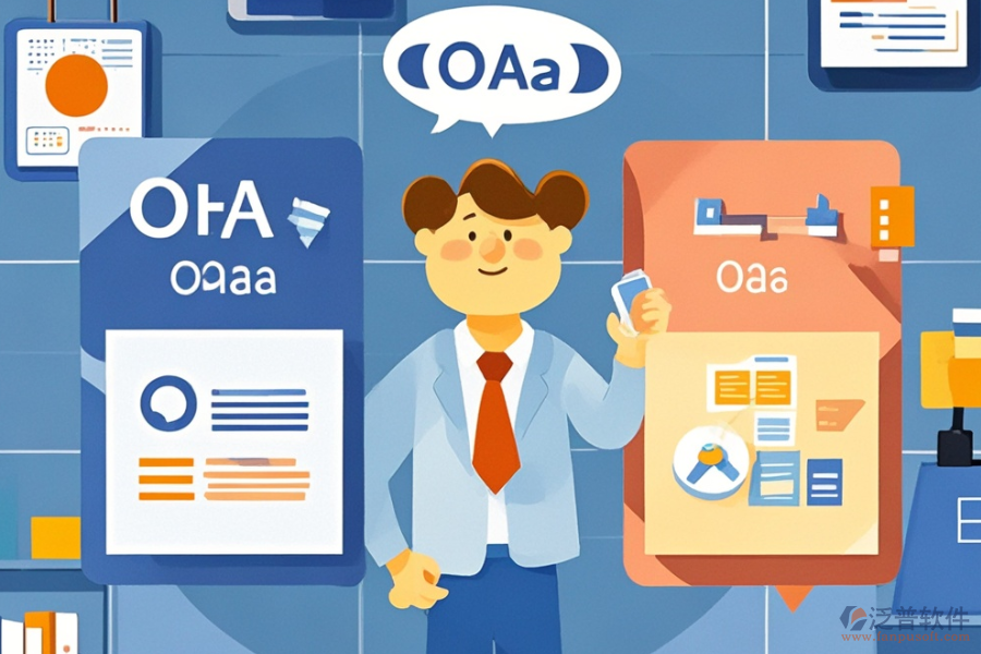 最新OA系統(tǒng)有何亮點(diǎn)，特點(diǎn)簡(jiǎn)述？