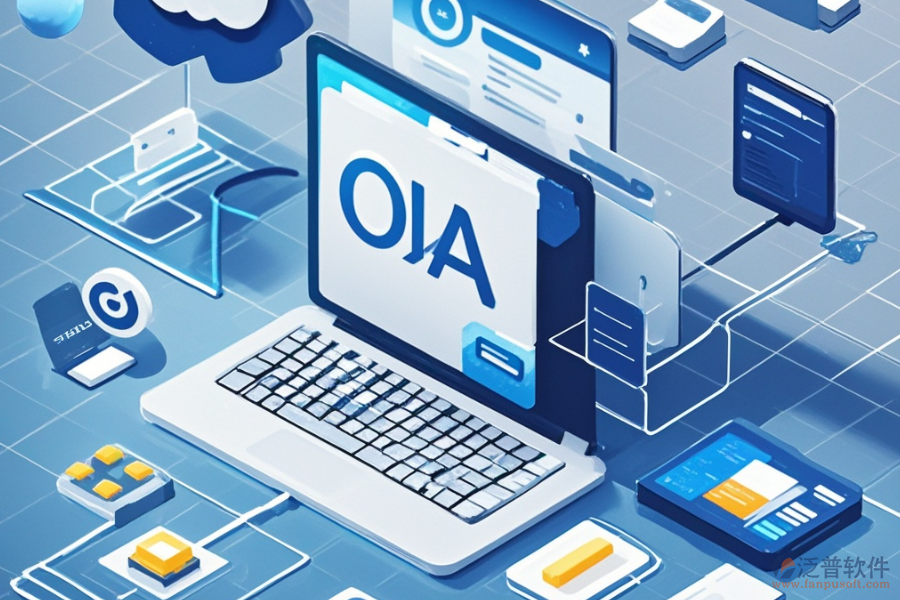 個(gè)人OA系統(tǒng)選型原則及功能清單全覽？