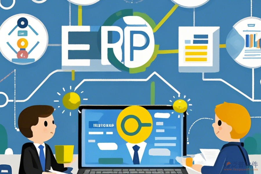 網(wǎng)商ERP(OA)系統(tǒng)哪個既好用開發(fā)費用又合理？