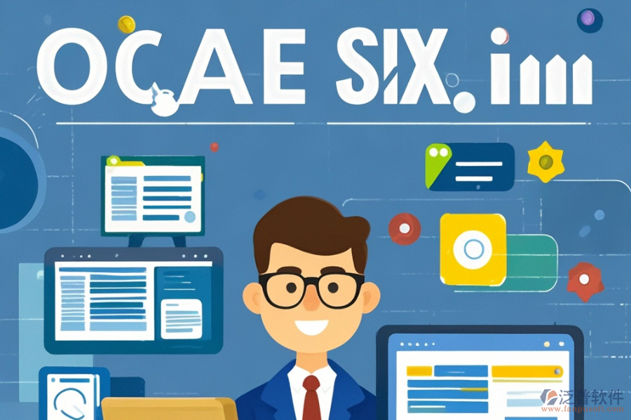 上市公司OA系統(tǒng)選型原則及功能描述是怎樣的？