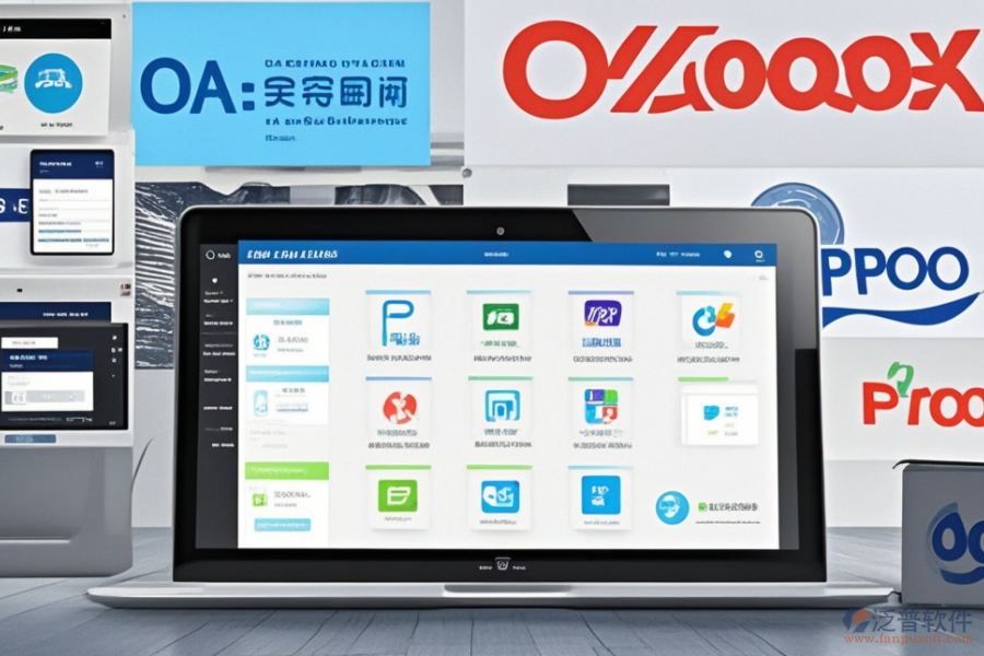 OA系統(tǒng)模塊安裝步驟及優(yōu)選品牌有哪些？