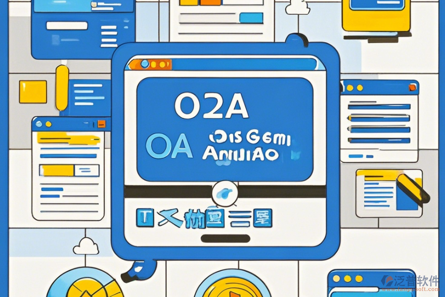 OA軟件系統(tǒng)操作方法加安裝教程詳解？