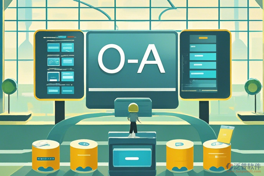 有哪些建筑<a href=http://m.newsbd7.com/oa/ target=_blank class=infotextkey>OA辦公系統(tǒng)</a>選型策略與五大模塊詳解？