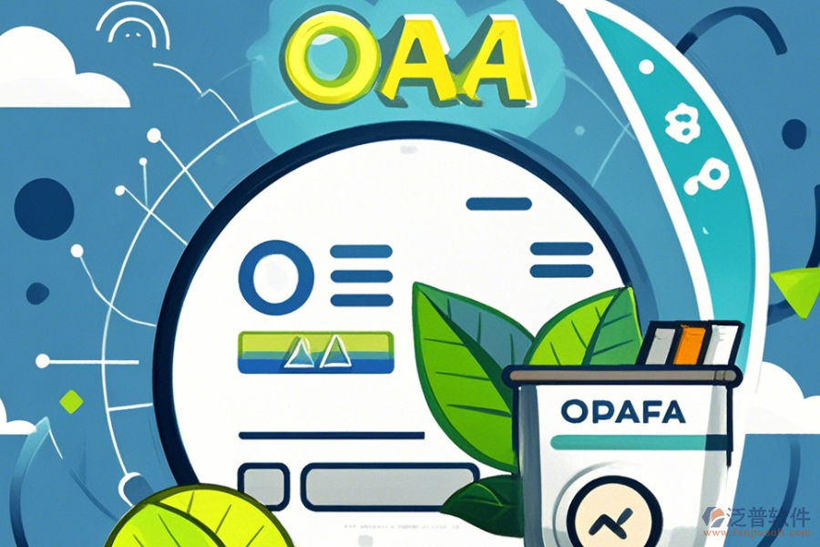 煙草行業(yè)OA系統(tǒng)有哪些顯著優(yōu)勢(shì)及獨(dú)特產(chǎn)品特點(diǎn)？