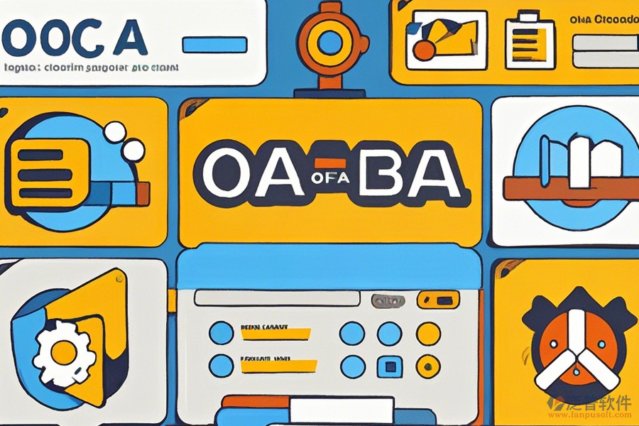 OA系統(tǒng)功能操作說明及安裝方法？