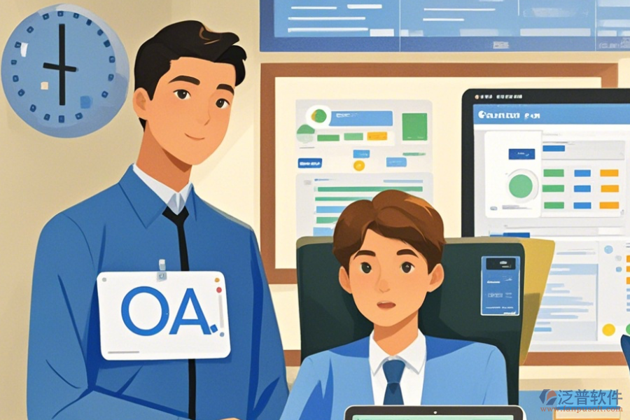 商務(wù)OA系統(tǒng)基本操作與安裝步驟詳解？
