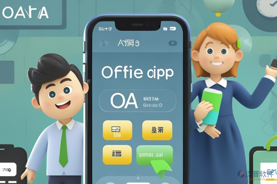 手機OA系統(tǒng)介紹操作手冊與使用教程怎樣融合？