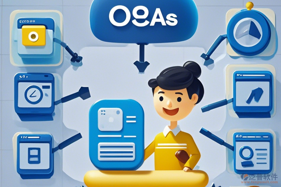 OA企業(yè)辦公管理系統(tǒng)最簡化版本有哪些？