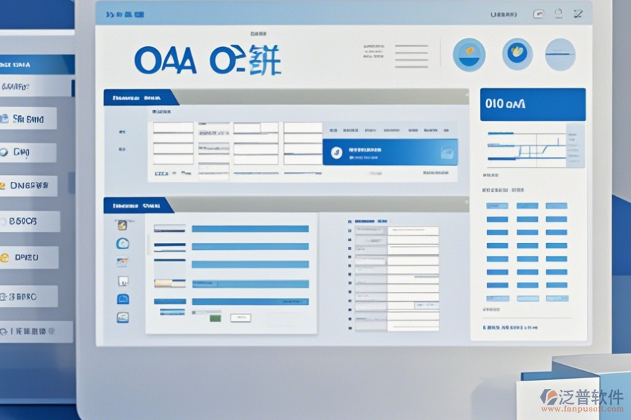 簡單易用的電子OA系統(tǒng)分幾種模式？