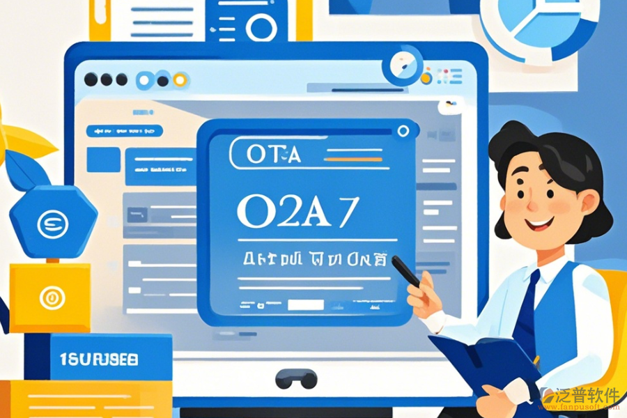 集團OA管理軟件廠商使用教程：上手與免費升級途徑？