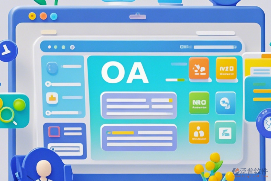 簡(jiǎn)單好用的OA系統(tǒng)平臺(tái)版包含幾種版本？