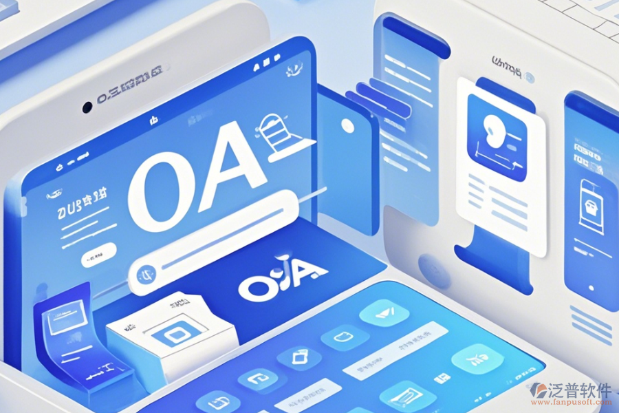 學(xué)校自動(dòng)化辦公系統(tǒng)手機(jī)端哪家口碑好且便捷？
