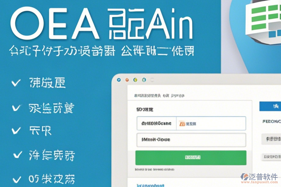 審計(jì)OA系統(tǒng)操作說明及安裝教程詳解？