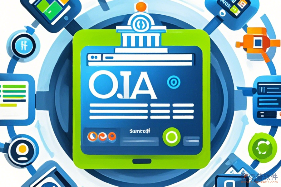 政府OA系統(tǒng)定制報(bào)價(jià)和二次開發(fā)流程是怎樣的？