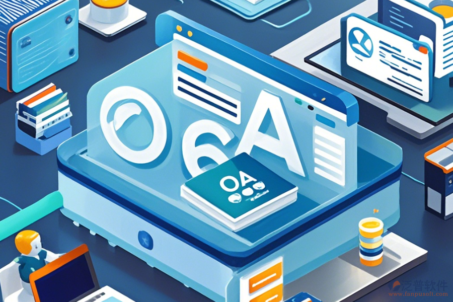 教育OA系統(tǒng)方案定制價(jià)格及二次開(kāi)發(fā)報(bào)價(jià)？