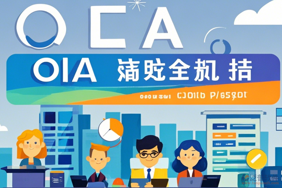 招商地產(chǎn)OA怎樣設(shè)置，哪個(gè)品牌最優(yōu)質(zhì)？