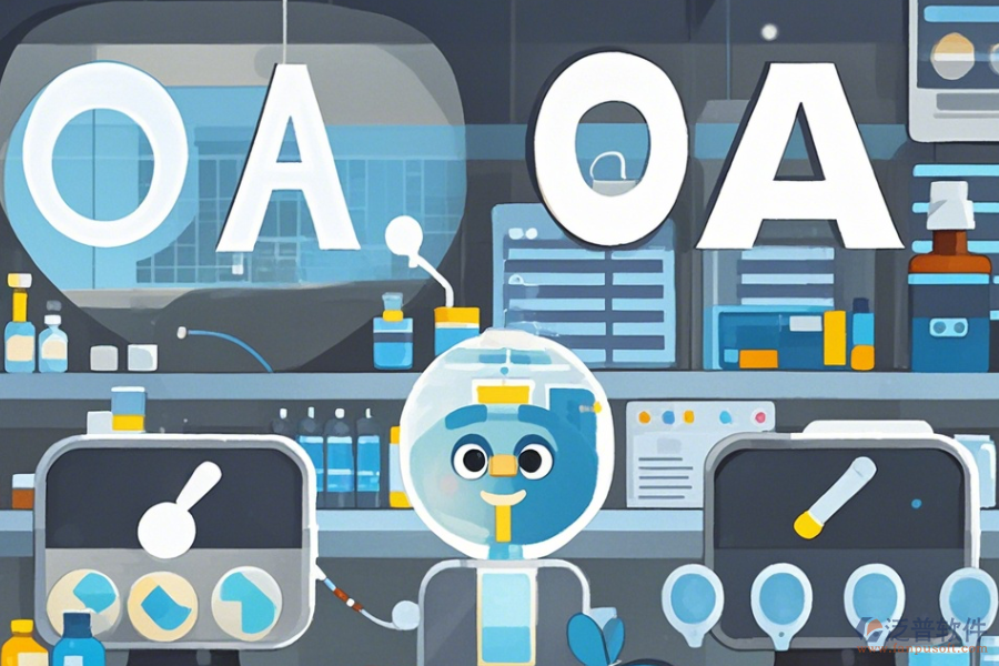 制藥OA系統(tǒng)具備哪些優(yōu)點(diǎn)？獨(dú)特特征有哪些？