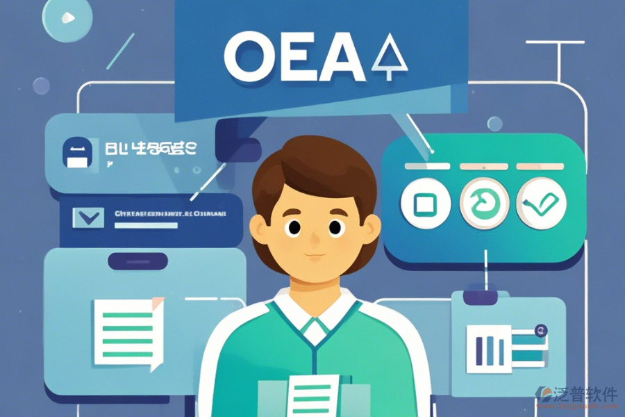 企業(yè)OA辦公軟件簡(jiǎn)單好用的模式有幾種?