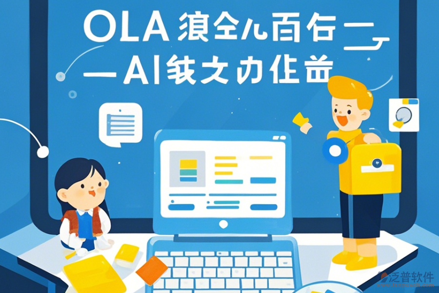 OA系統(tǒng)考試應(yīng)用與升級策略如何規(guī)劃？