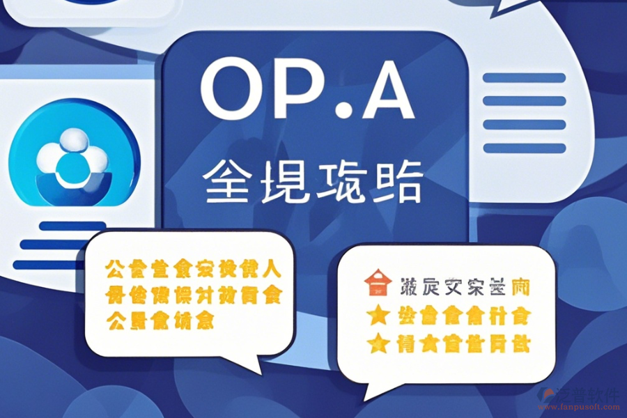 公安OA系統(tǒng)哪家口碑好且值得信賴？