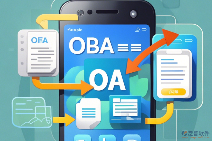 手機版OA管理系統(tǒng)基本操作附帶使用教程嗎？