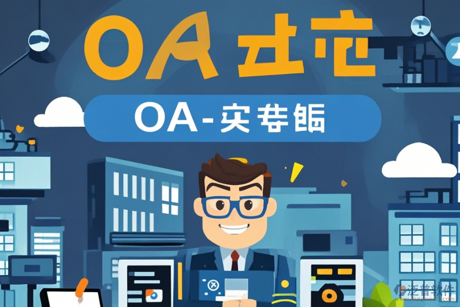 房產(chǎn)公司管理系統(tǒng)開發(fā)要點與什么品牌好？