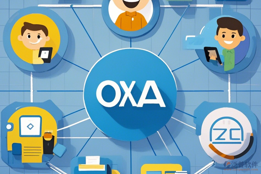 中小型OA系統(tǒng)有幾種簡(jiǎn)單好用的？