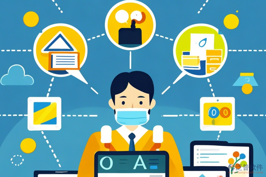 如何操作OA系統(tǒng)財務(wù)功能并規(guī)劃升級