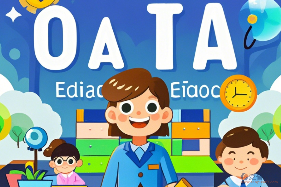 教育OA系統(tǒng)有何優(yōu)點(diǎn)與特點(diǎn)？