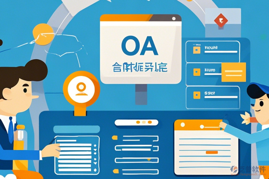 線上OA系統(tǒng)如何操作，求安裝教程？