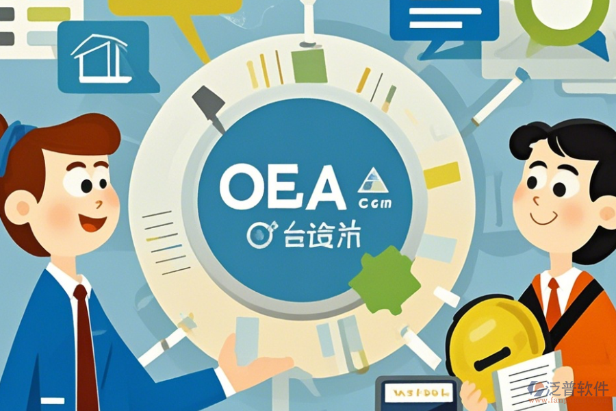 OA辦公系統(tǒng)在教育中的應(yīng)用及好處是什么？