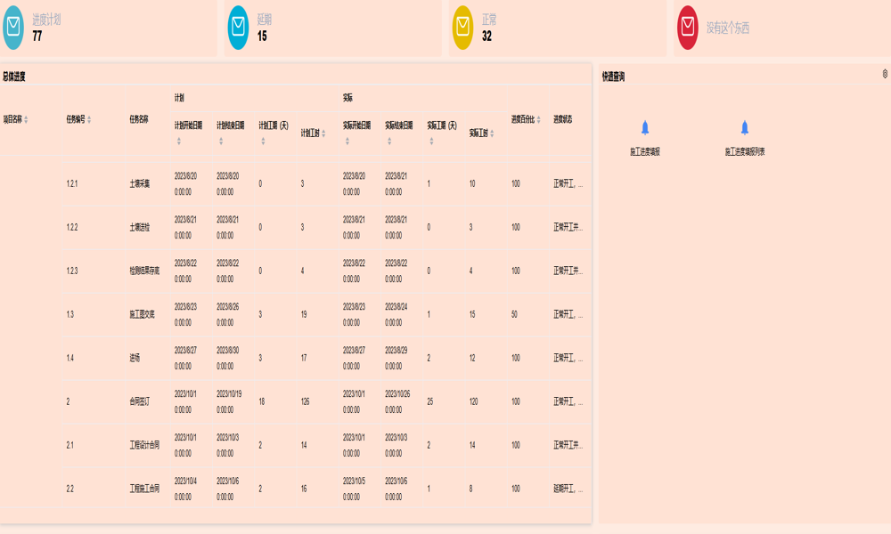如何利用展覽工程項(xiàng)目管理軟件系統(tǒng)提升項(xiàng)目執(zhí)行效率？