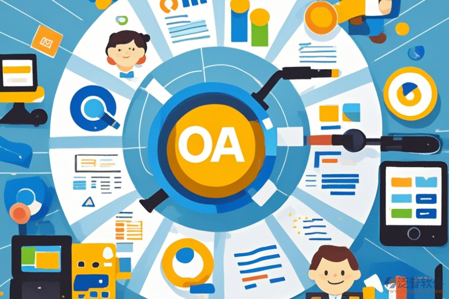 OA系統(tǒng)招標(biāo)項(xiàng)目選型原則與包含模塊一覽？