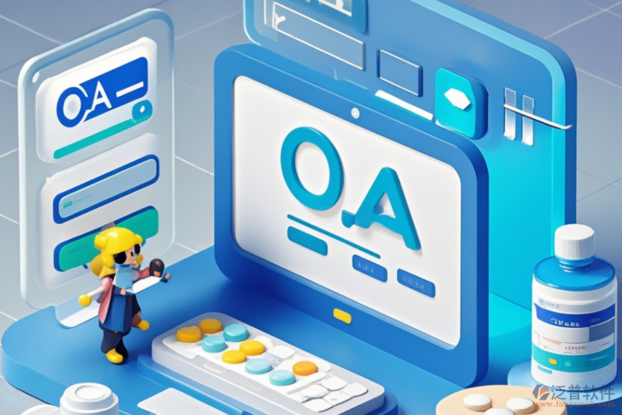 醫(yī)藥OA案例如何選擇才能找到好品牌？