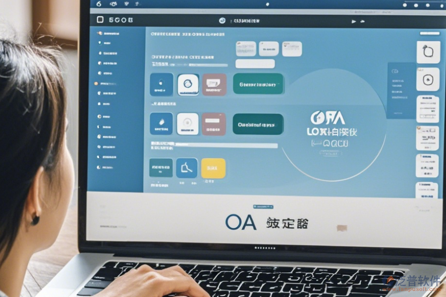 大型企業(yè)協(xié)同OA辦公系統(tǒng)使用教程與升級方法?