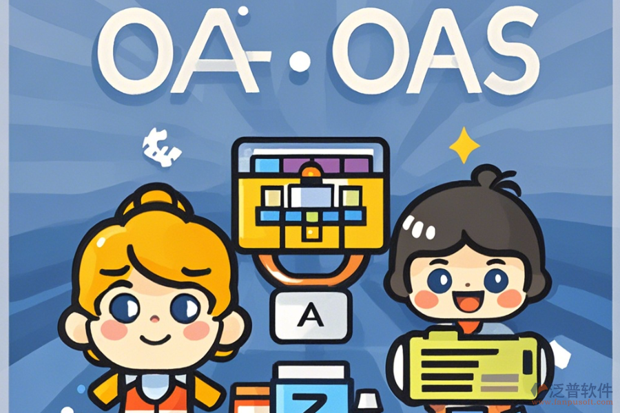 快銷行業(yè)OA安裝流程怎樣以及品牌數(shù)量多不多？