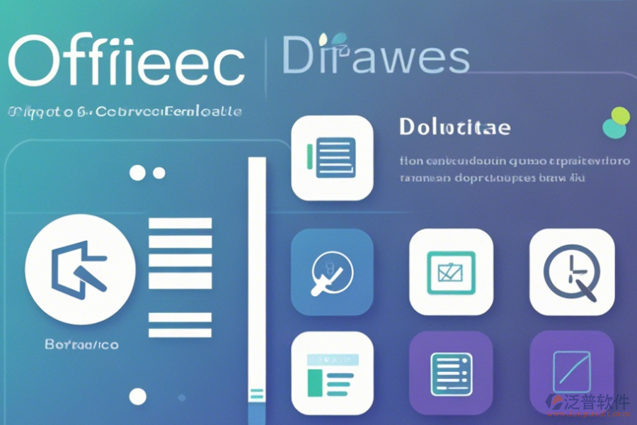 OA軟件免費下載，輕松開啟智慧辦公
