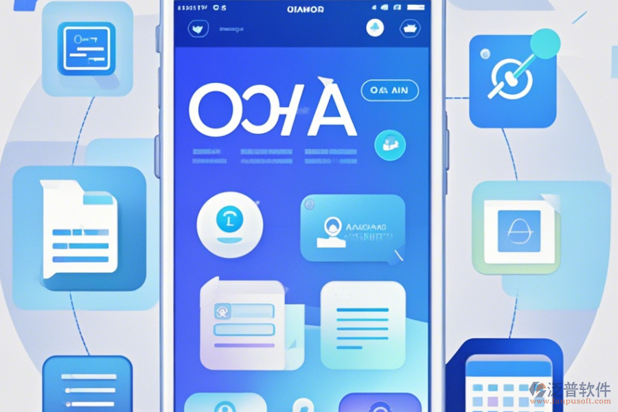 OA辦公自動化管理系統(tǒng)手機端哪家口碑好且值得推薦？